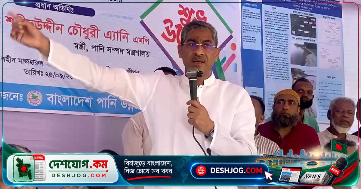 পানিসম্পদমন্ত্রী: বিরোধী দলের ফ্যাসিস্ট চক্রান্তে গণতন্ত্র ধ্বংসের ষড়যন্ত্র