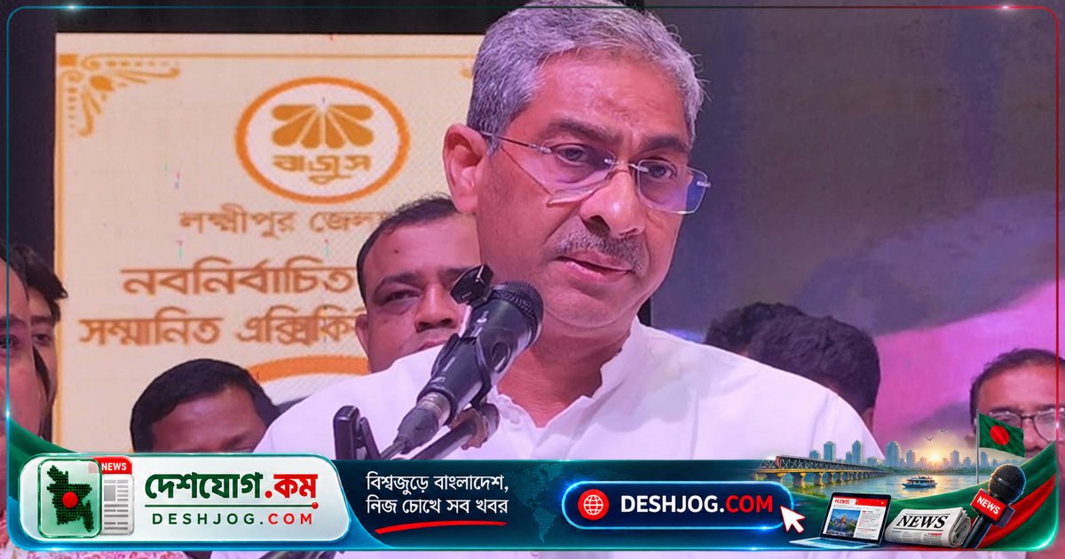 লক্ষ্মীপুরে বাজুস সদস্যদের শপথগ্রহণে পানিসম্পদমন্ত্রী: আইনশৃঙ্খলা বাহিনী ব্যক্তিগত স্বার্থে ব্যবহার নিষিদ্ধ