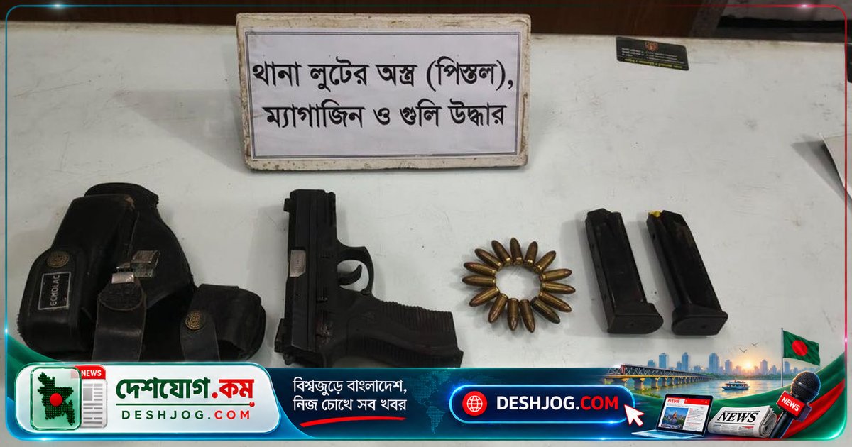 কুমারখালীতে শয়নকক্ষের মাটি খুঁড়ে উদ্ধার করা হয় লুটপাটের অস্ত্র ও গুলি