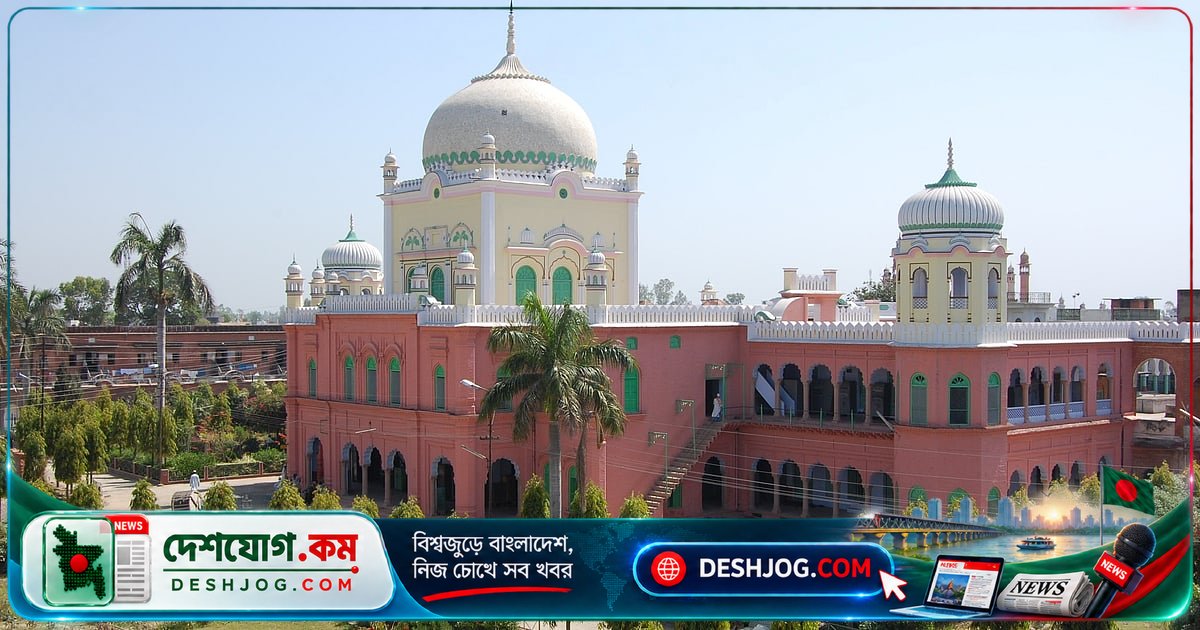 পশ্চিমবঙ্গে ২৫২টি মাদ্রাসা বন্ধ, দেওবন্দে ৫ হাজার প্রতিনিধির সম্মেলনে ইসলামি শিক্ষার ভবিষ্যৎ আলোচনা