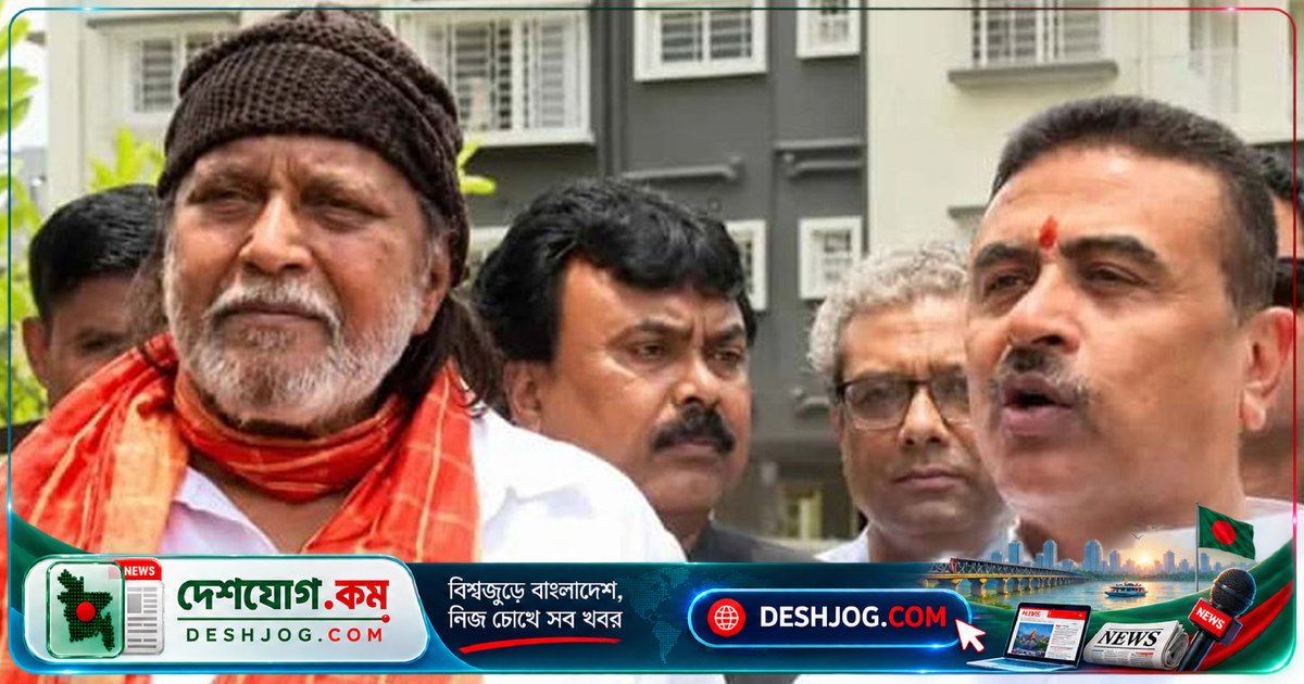 পশ্চিমবঙ্গ সরকার মিঠুন চক্রবর্তীকে মন্ত্রী পদমর্যাদায় উপদেষ্টা নিয়োগ: কর্মীবর্গের বিজ্ঞপ্তিতে সত্য