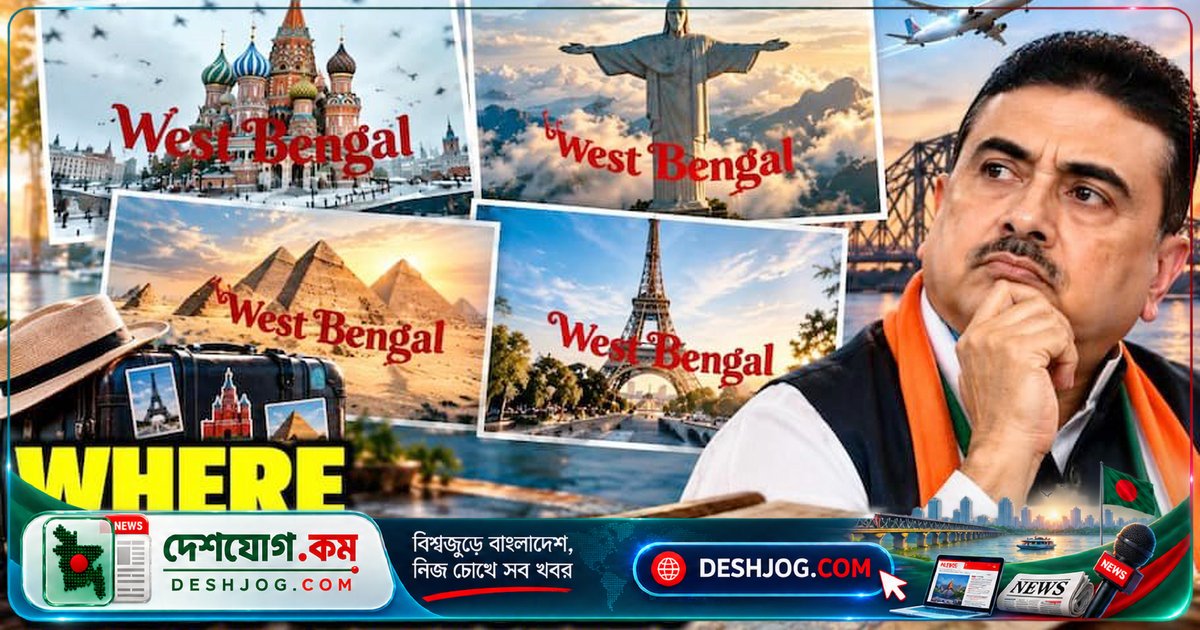 পশ্চিমবঙ্গের নিজস্ব ঐতিহ্য বাদ দিয়ে বিশ্বের আইকনিক স্থাপনা দেখানো ভিডিওতে বিতর্কের ঝড়