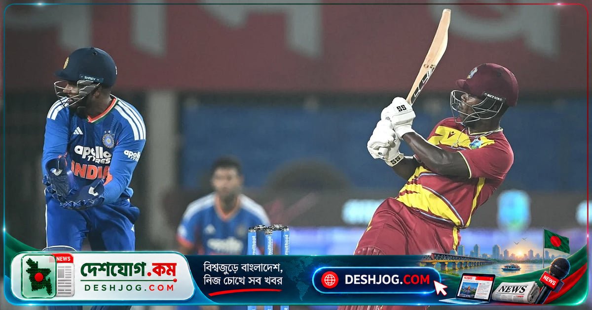 রাঁচির টি-টুয়েন্টিতে ওয়েস্ট ইন্ডিজের সেঞ্চুরি-রেকর্ডের জগতে নতুন কীর্তি: ভারতের বিপক্ষে ২৫০ রান তাড়া করে জিতেছে দল