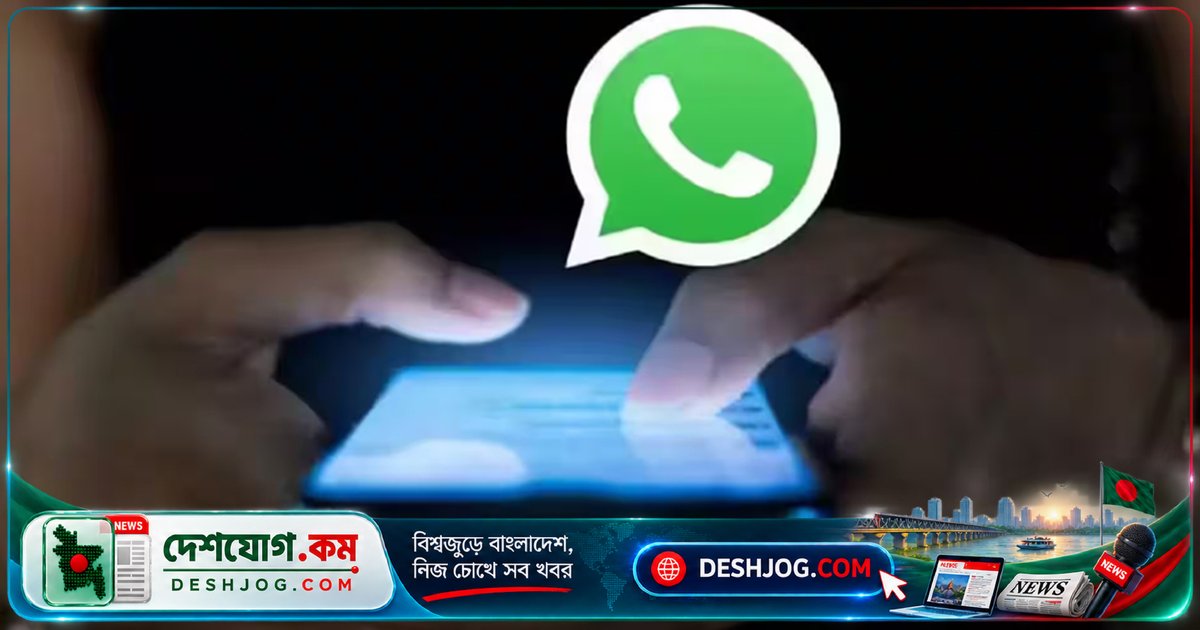 হোয়াটসঅ্যাপের স্টোরেজ খরচ কমানোর ৩টি সহজ সেটিংস ট্রিক