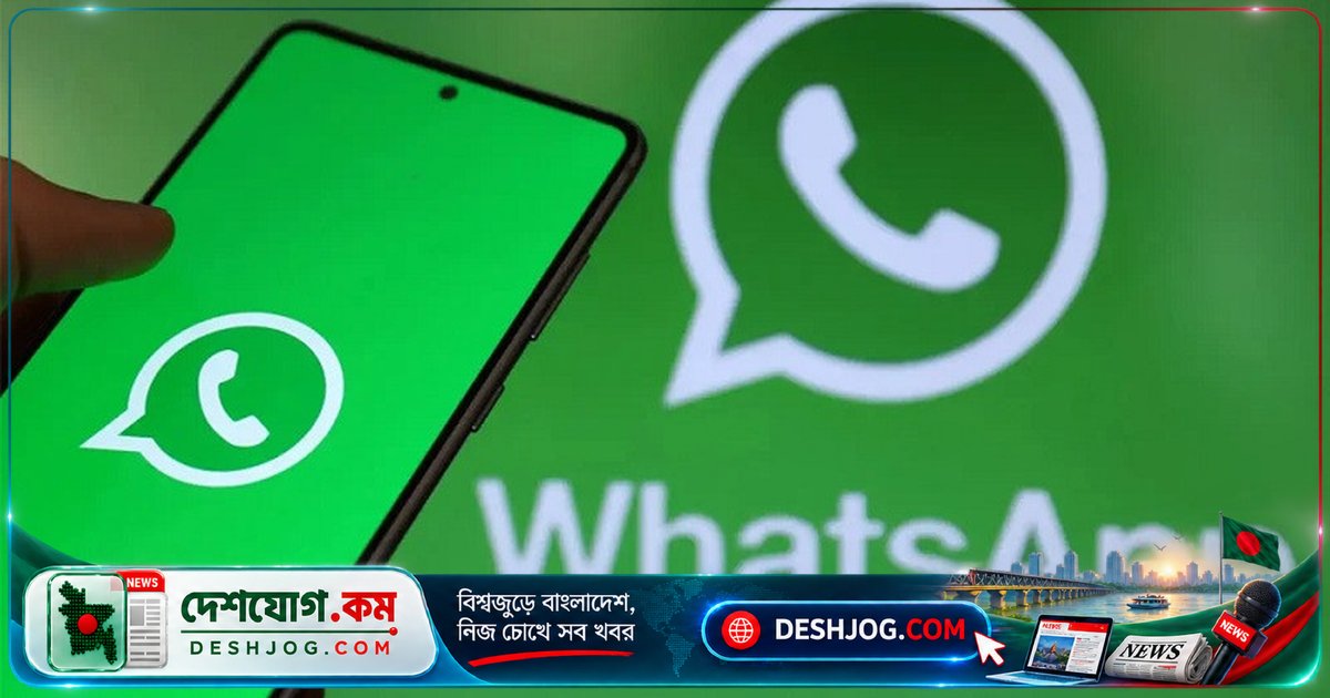 হোয়াটসঅ্যাপে নতুন ইউজার নেম ফিচার: মোবাইল নম্বর গোপন থাকবে, কীভাবে কাজ করবে?