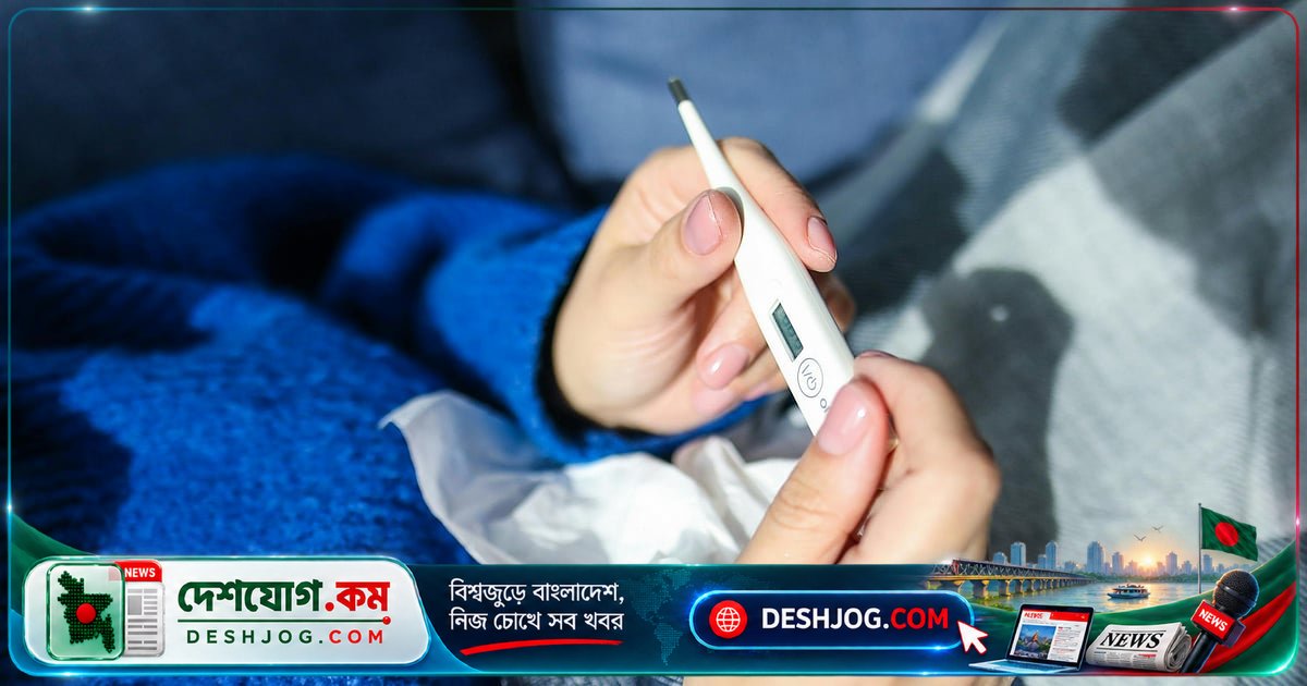 জ্বর কখনো সাধারণ উপসর্গ নয়: ডাক্তারের সতর্কবার্তা ও জ্বরের লক্ষণসমূহ