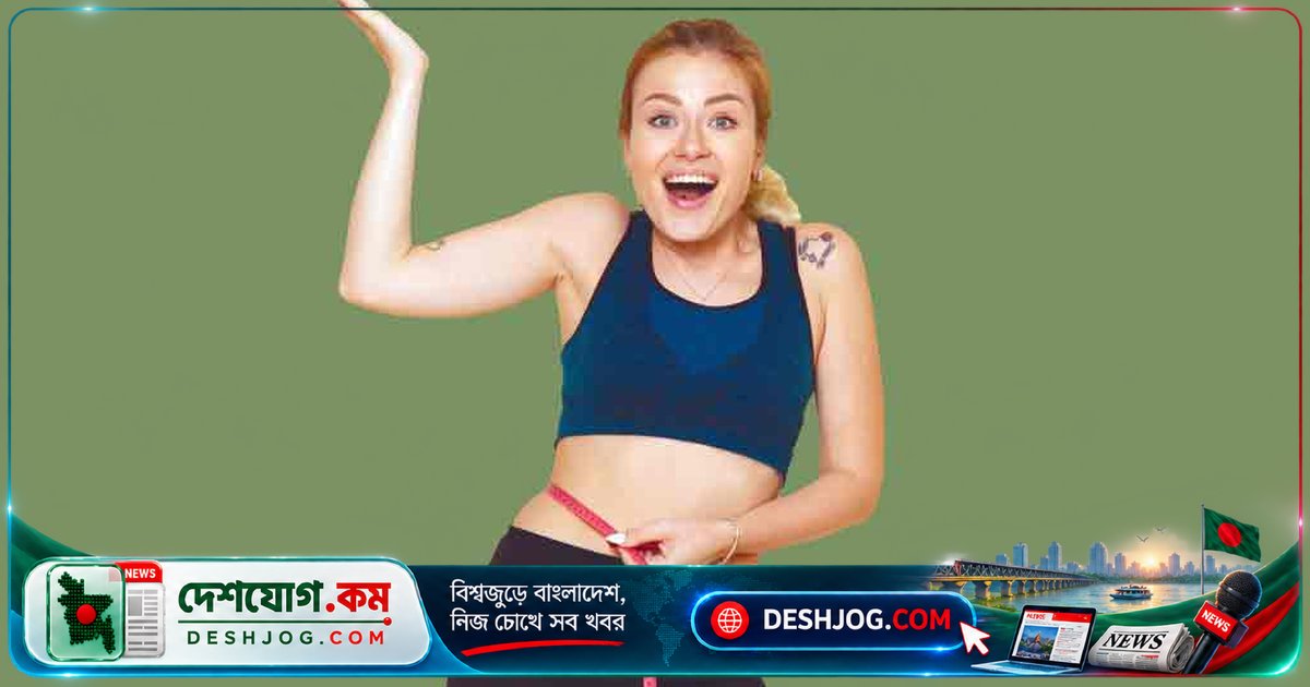 ওজন কমলে শরীরের চর্বি কোথায় যায়? বিজ্ঞানী প্রকাশ করেন রহস্যের উত্তর
