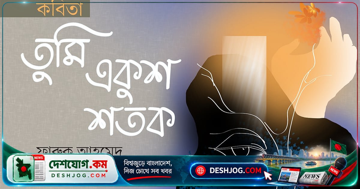 একুশ শতকের এই পৃথিবীতে কোথায় যাব আমরা? হত্যার মাঠে হারিয়ে যাচ্ছে মানবিকতা