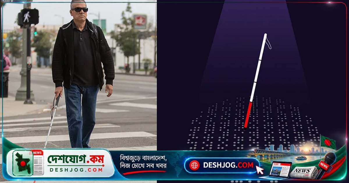 সাদা ছড়ির মৃদু টোকায় সমতা ও অধিকার: দৃষ্টিপ্রতিবন্ধীদের অদম্য স্বাধীনতা যাত্রা