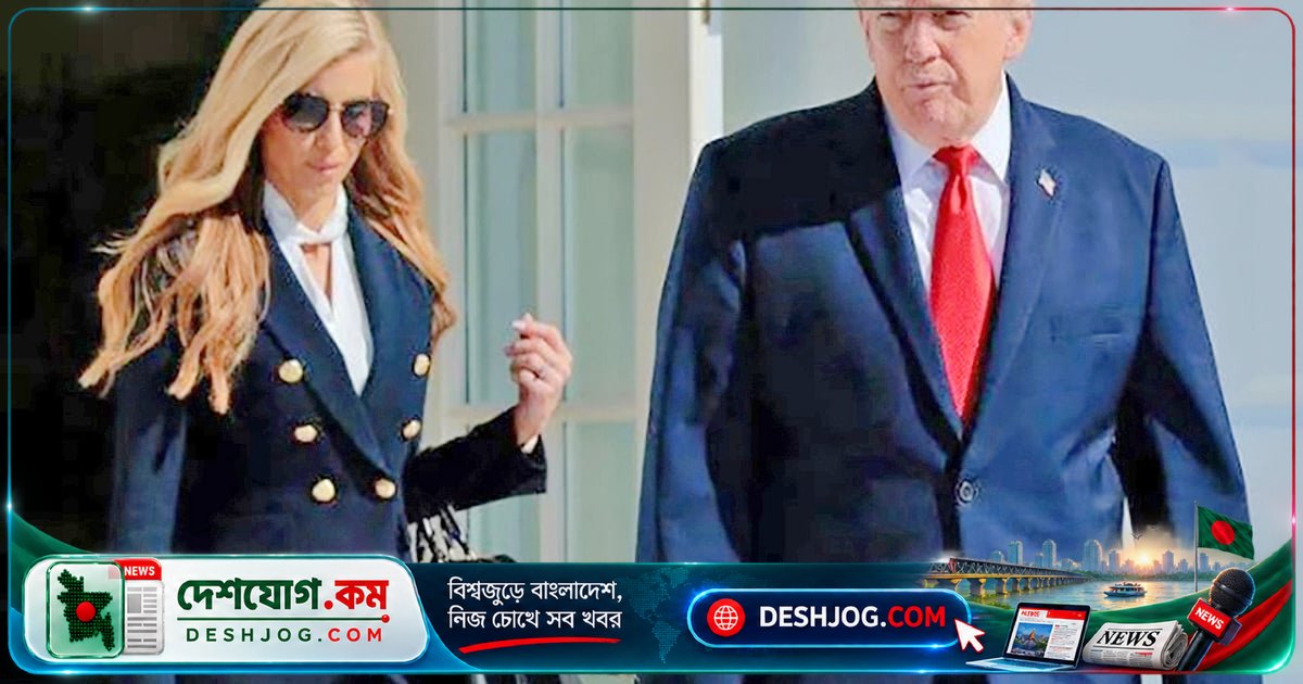 হোয়াইট হাউসের অস্থিরতা কি মিথ্যাবাদ? ট্রাম্পের দ্রুত সিদ্ধান্তের পিছনের গল্প
