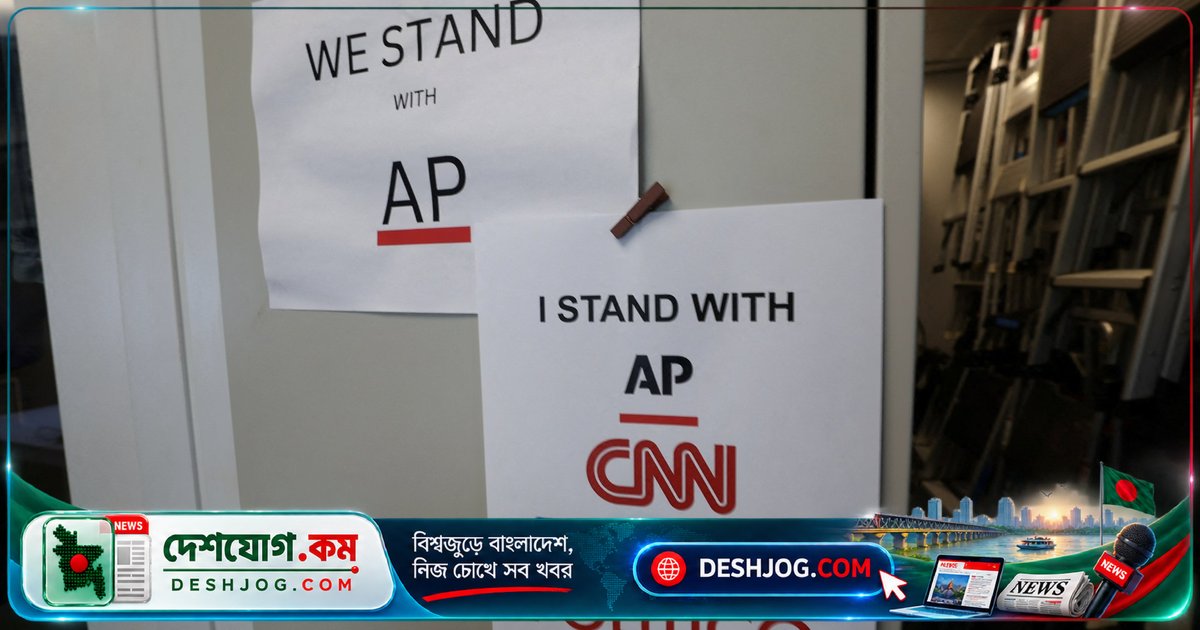 ব্রিটিশ প্রেস পুলের রহস্য: কীভাবে কাজ করে এবং কেন বর্তমানে সংকটে পড়েছে?