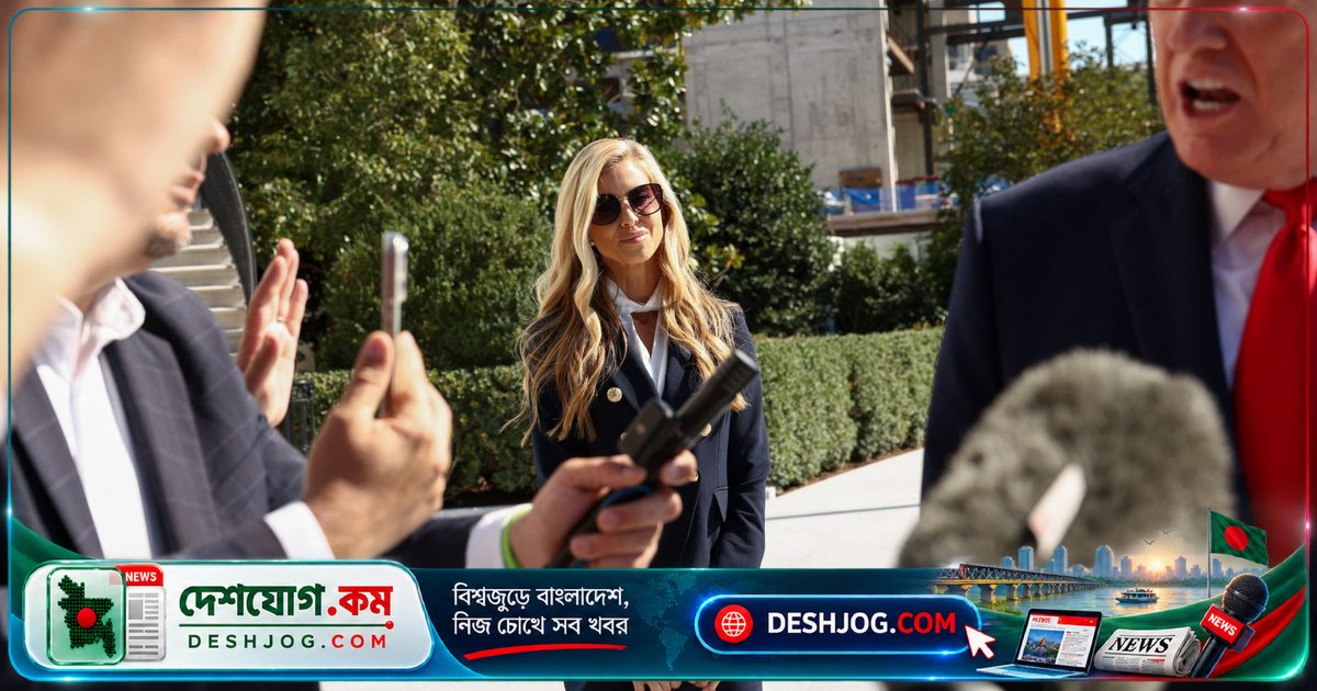 ডোনাল্ড ট্রাম্পের সাদা ঘর মুখপাত্রের আইনি পেশা নিয়ে প্রশ্ন উঠছে: ‘কেউ কেউ বলছেন, সে আইনজীবী নয়’