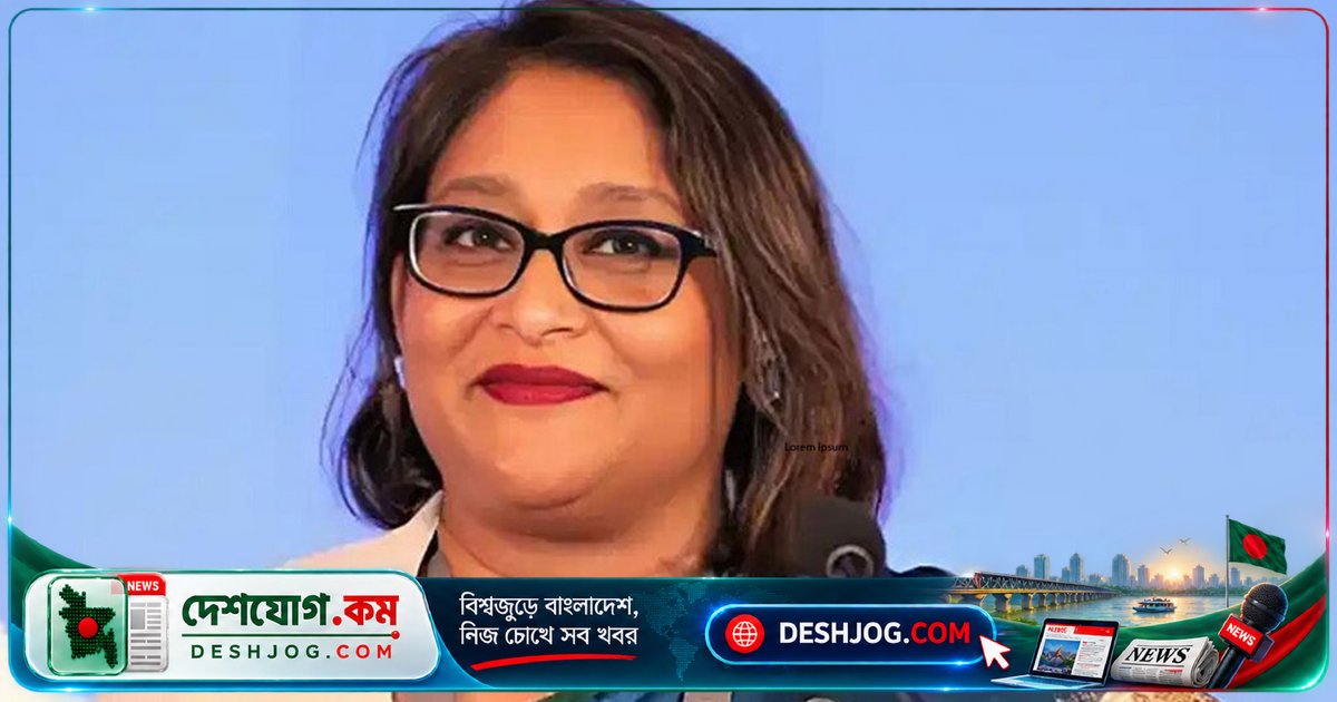 ডব্লিউএইচওর পদে মিথ্যা সিভি: সায়মা পুতুলের বিরুদ্ধে চার্জশিট অনুমোদন দুদক