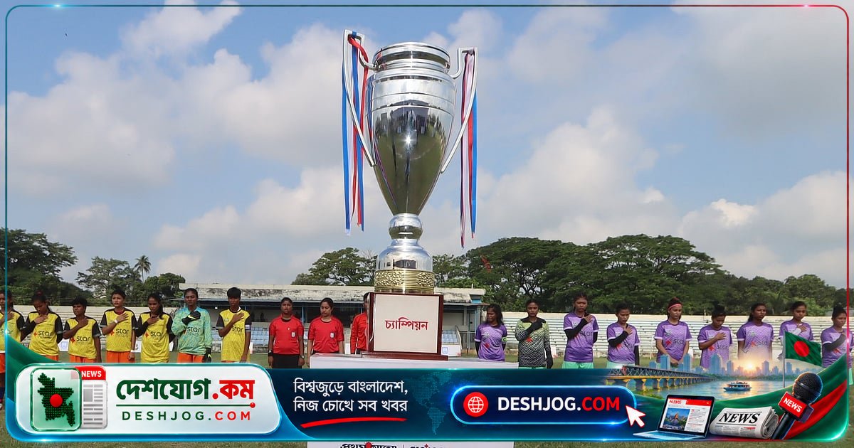 রাজশাহীতে নারী ফুটবল একাডেমি টুর্নামেন্টে ঢাকার টিকিট কে পাবে?