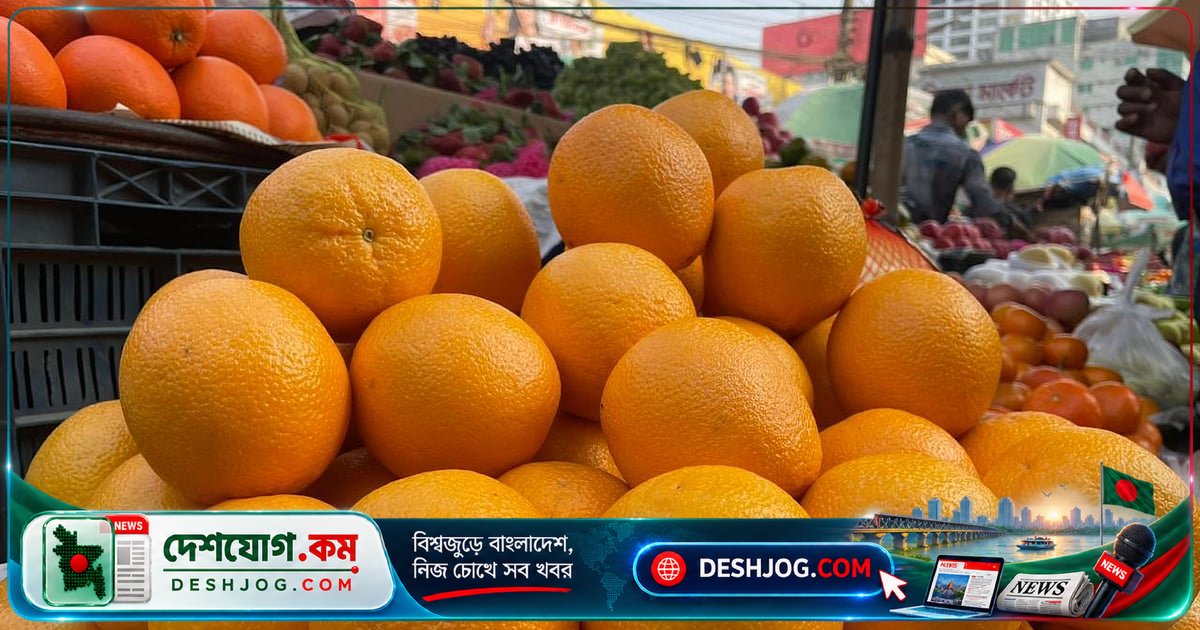 ৫২০ টাকায় মাল্টার দামের পেছনে কী? বাণিজ্যমন্ত্রী ব্যবসায়ীদের কাছে জিজ্ঞাসা করলেন ব্যাখ্যা