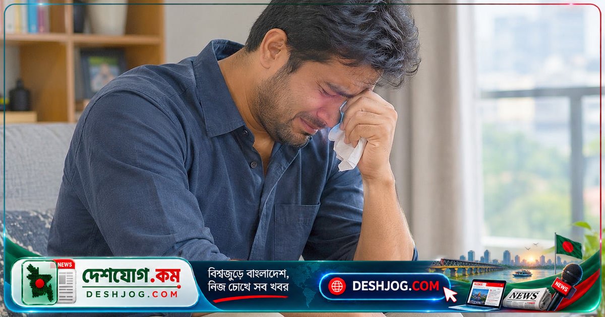 কেন পুরুষরা প্রকাশ্যে কাঁদতে সংকোচিত? সামাজিক দাবি ও আবেগের দ্বন্দ্বের গভীর বিশ্লেষণ