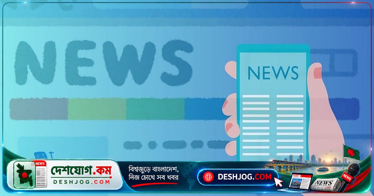 তরুণদের জন্য সংবাদপত্র পড়ার ৫টি অপরিহার্য কারণ: ইউনেস্কোর সতর্কবার্তা