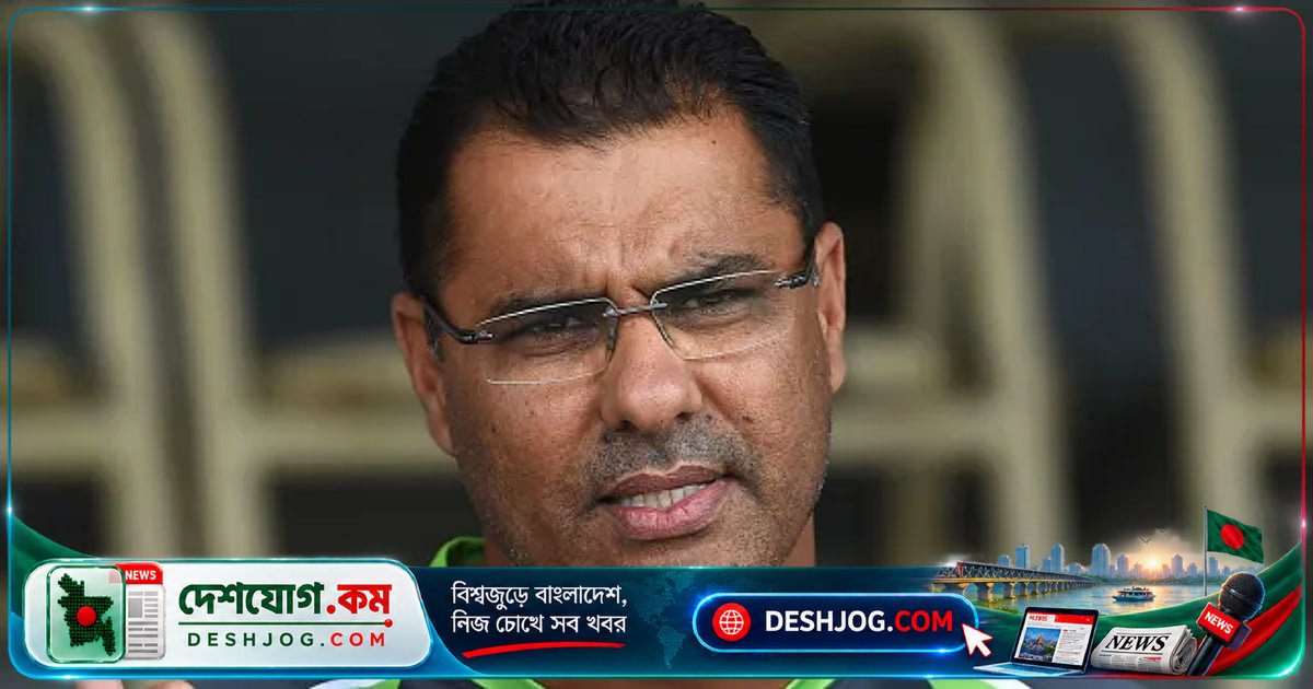 ১৫০ কিমি/ঘণ্টা গতির পেসারদের ধীর হয়ে যাওয়ার গোপন কারণ: ওয়াকার ইউনিসের বিশ্লেষণ