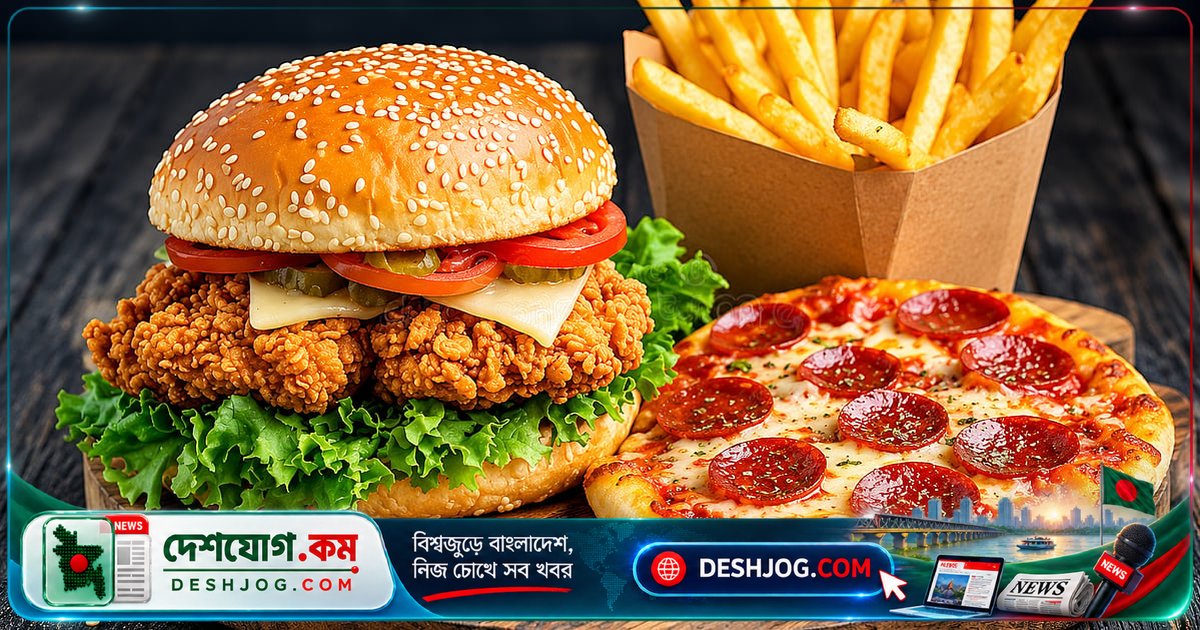 অস্বাস্থ্যকর খাবারের আকর্ষণ: কেন স্বাস্থ্যকর খাবার থেকে বেশি পছন্দ হয়?