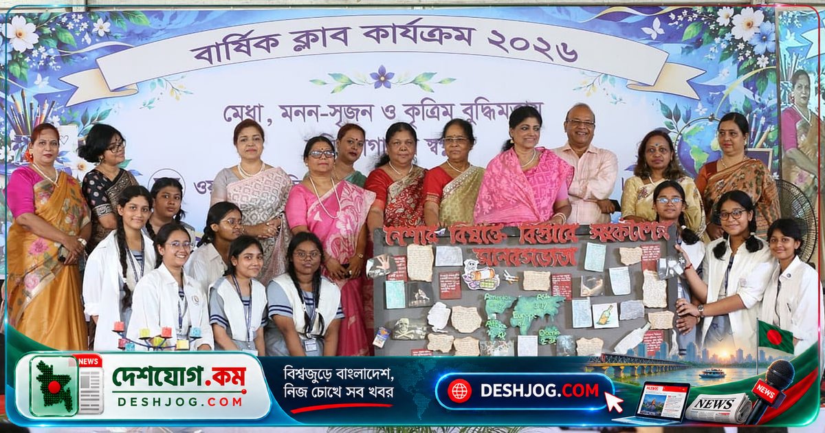 বালিকা বিদ্যালয়ে সৃজনশীলতা ও নেতৃত্বের প্রদর্শনী: ক্লাব কার্যক্রমে অংশ নেন শিক্ষার্থীরা