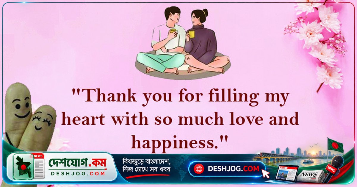 স্ত্রীর প্রশংসা: ইসলাম ও বিশ্বের দৃষ্টিতে স্বামী-স্ত্রীর পবিত্র সম্পর্কের গভীরতা