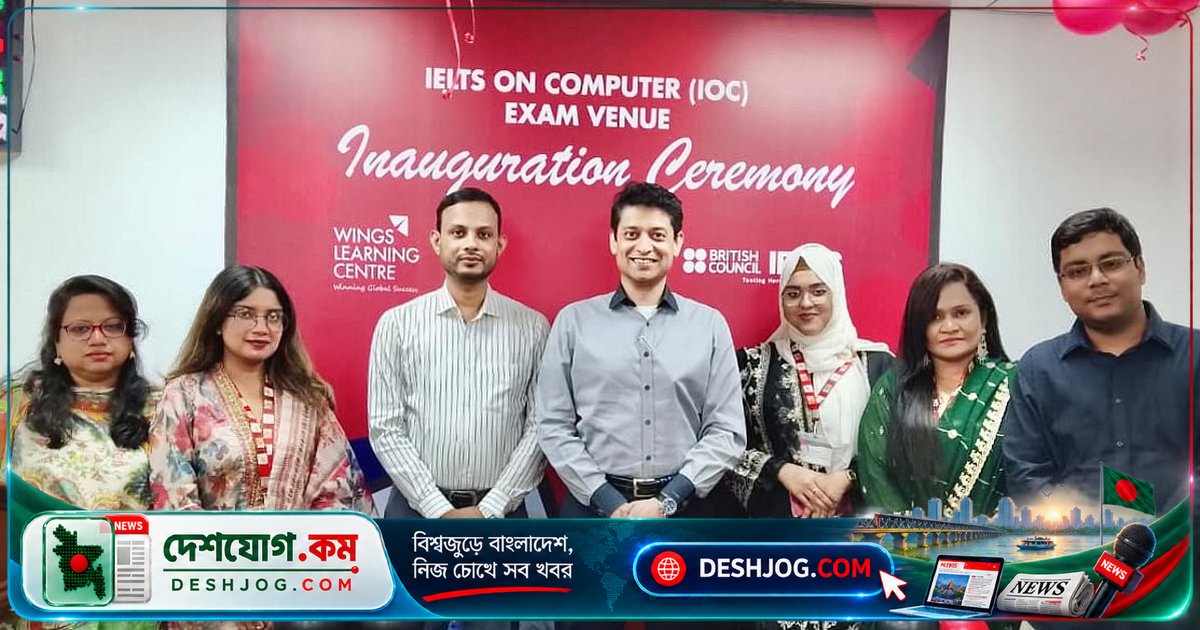 ধানমন্ডি ধরে আইইএলটিএস পরীক্ষা: উইংস লার্নিং সেন্টার চালু করে আধুনিক কম্পিউটারভিত্তিক পরীক্ষাকেন্দ্র