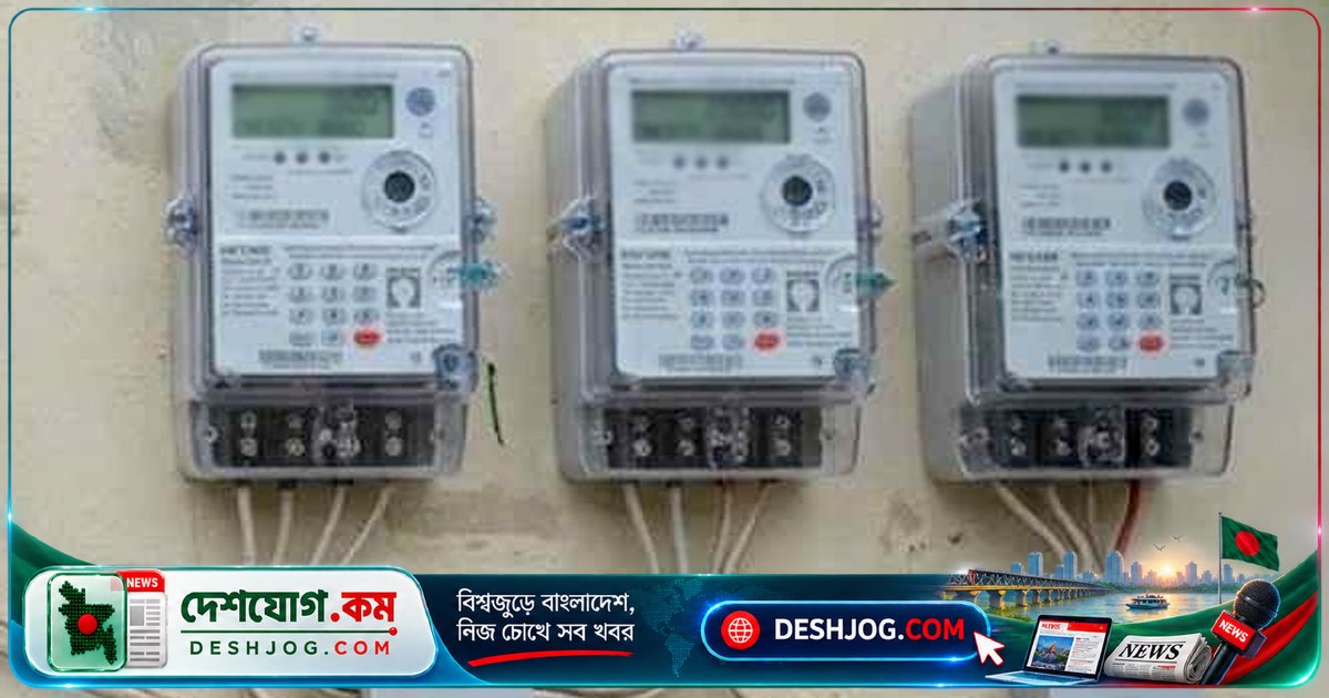 ওজোপাডিকো সার্ভার ত্রুটির কারণে ২১ জেলায় ১৭ ঘণ্টা বন্ধ প্রিপেইড মিটার রিচার্জ সকালে পুনরায় চালু