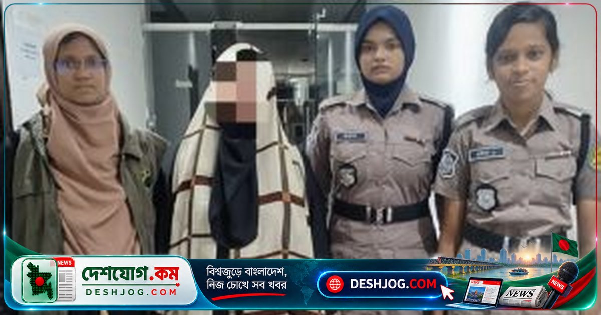 রমনা থানায় গোপন অভিযানে ইয়াবা সংগ্রহ ও বিক্রির জন্য গ্রেফতার নারী কারবারি, ১৯৫৫ পিস মাদক উদ্ধার