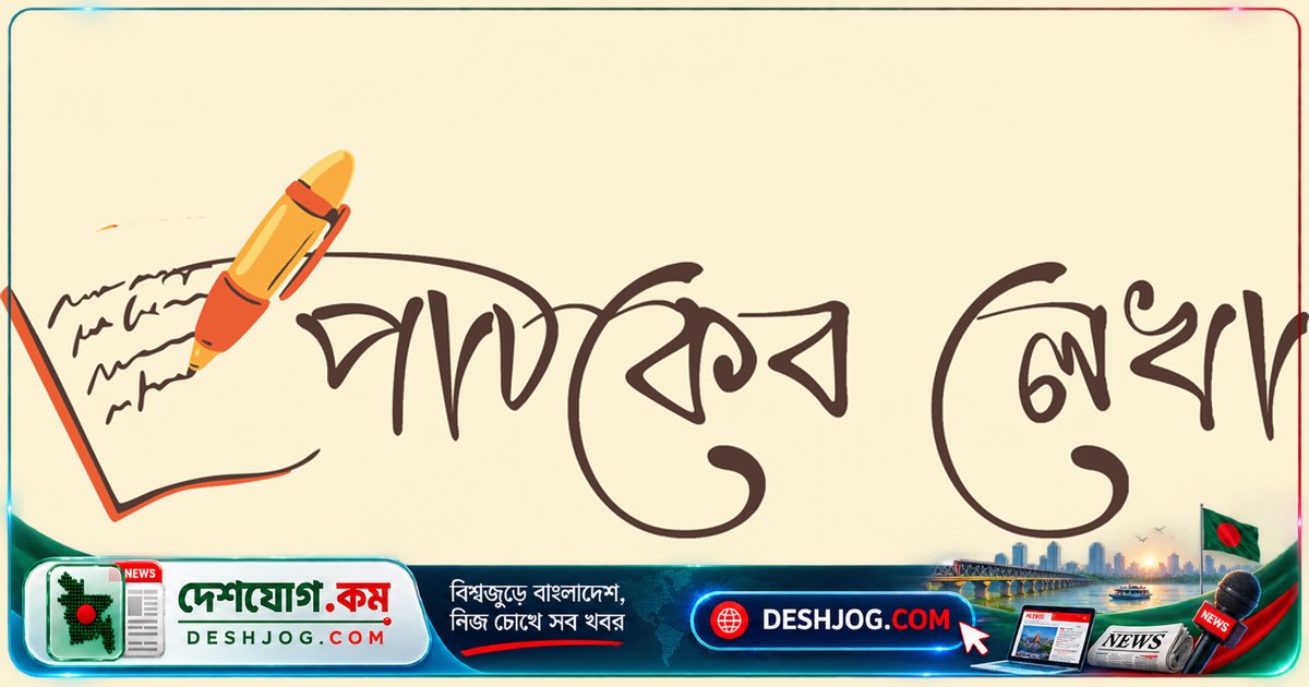 বাংলাদেশে নারীর নিরাপত্তা: ঘর থেকে বাইরে সব জায়গাই বিপদে ভরা কেন?