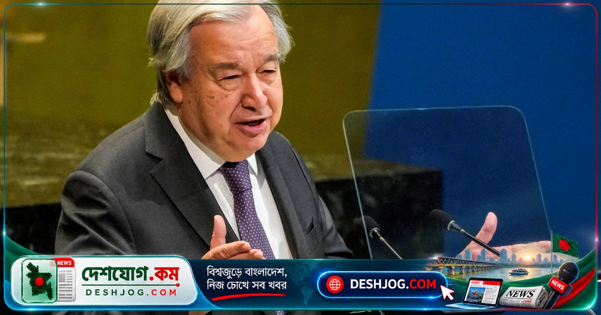 বিশ্বের অবস্থা খারাপে যাচ্ছে: ইউনেস্কো সচিবের সতর্কবার্তা ও সিকিউরিটি কাউন্সিলের অকার্যকরতা