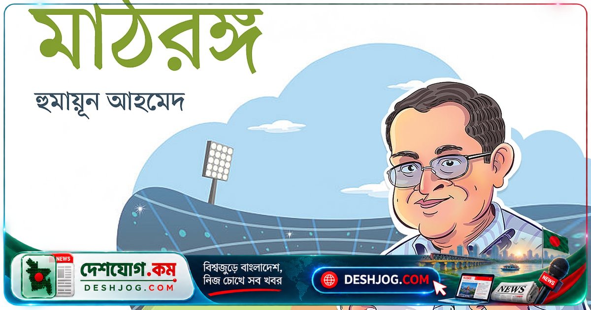 বিশ্বকাপের মাঠে বাঘের সাজে বাঘের মতো উত্তেজনা: এক পরিবারের অদ্ভুত অভিজ্ঞতা