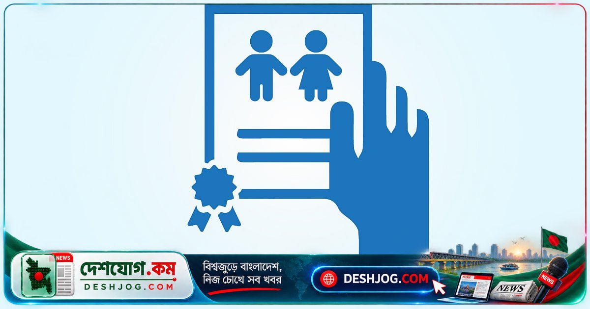 বিশ্ব গর্ভনিরোধ দিবসে: বাংলাদেশে পরিবার পরিকল্পনা সেবা ও বিনিয়োগে জরুরি পদক্ষেপের দাবি