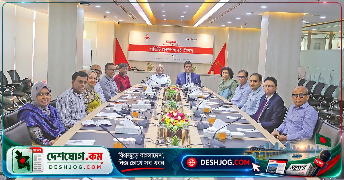 বিশ্ব হার্ট দিবসের বার্তা: প্রতিটি হৃৎস্পন্দনই জীবন