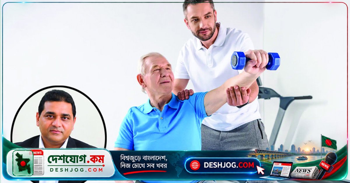 বিশ্ব হার্ট দিবসে: ফিজিওথেরাপি ও নিয়মিত ব্যায়ামের মাধ্যমে হৃদরোগ প্রতিরোধে নিরাপদ পথ