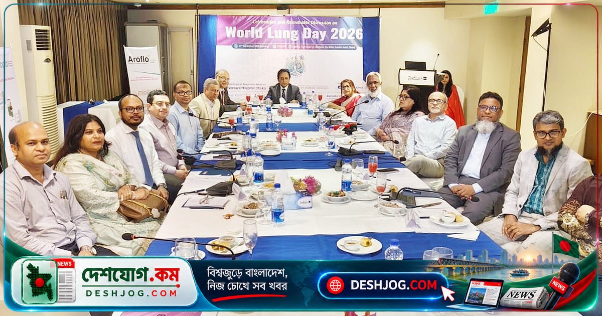 বিশ্ব ফুসফুস দিবসে: ফুসফুসের সুস্বাস্থ্য নিশ্চিত করতে দূষণ ও ধূমপান থেকে দূরে থাকা জরুরি