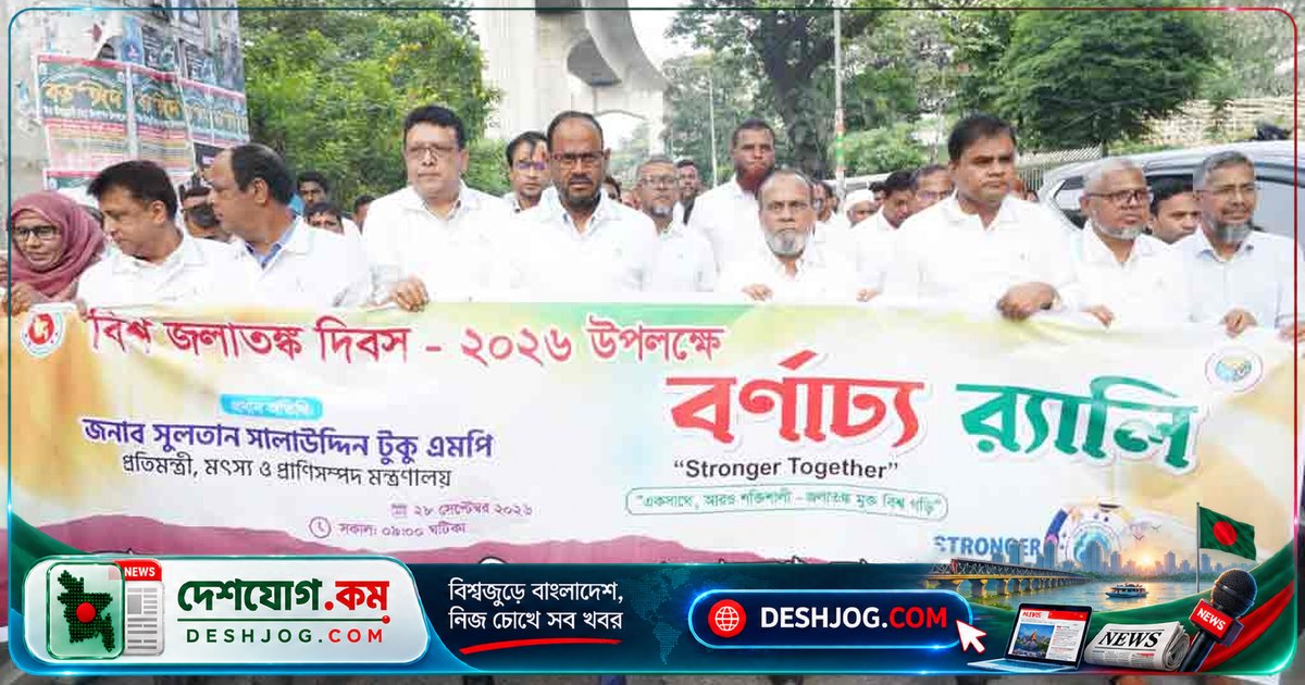 বিশ্ব জলাতঙ্ক দিবসে: গ্রাম-শহর উভয় পর্যায়ে জলাতঙ্ক প্রতিরোধের কার্যক্রম জোরদার করতে হবে