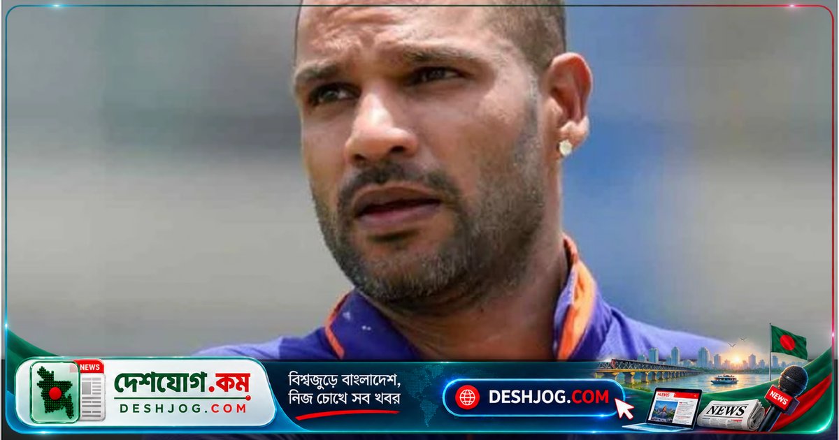 ওয়ার্ল্ড টি-টোয়েন্টি কনটিনেন্ট কাপে নাম ব্যবহারে আইনি হুমকি: শিখর ধাওয়ানের সতর্কবার্তা