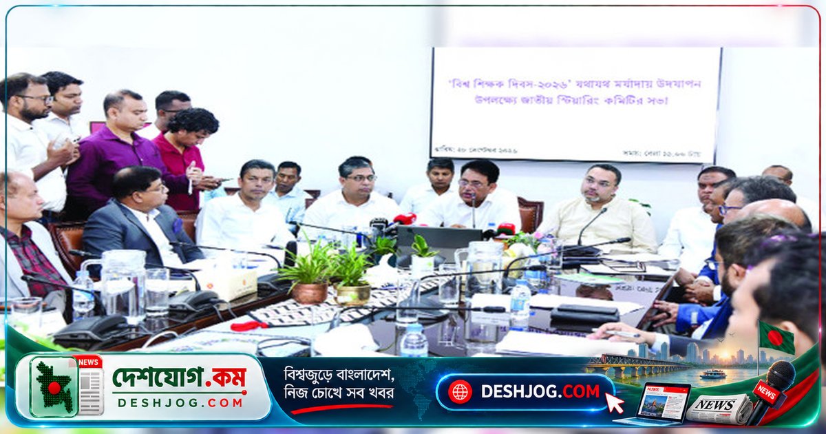 বিশ্ব শিক্ষক দিবসে ৫ অক্টোবর শ্রেষ্ঠ শিক্ষকদের সম্মাননা ও পুরস্কার প্রদান: শিক্ষামন্ত্রী ড. মিলন