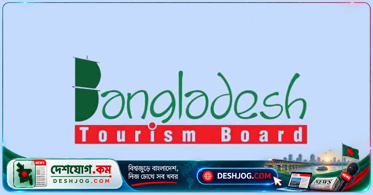 বিশ্ব পর্যটন দিবস উদযাপনে সপ্তাহব্যাপী আয়োজন: বাংলাদেশ পর্যটন পুরস্কার প্রদান ও ডিজিটাল প্রযুক্তির মাধ্যমে পর্যটন বিপ্লব