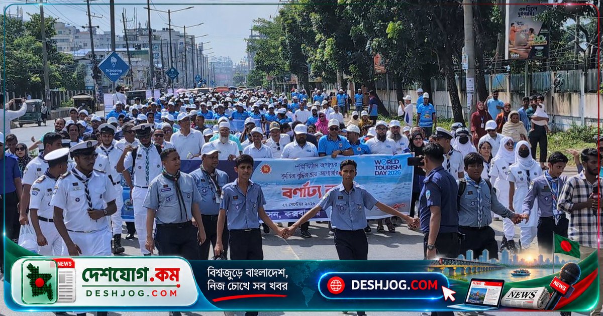 কক্সবাজারে বিশ্ব পর্যটন দিবস উদযাপনে ডিজিটাল প্রযুক্তি ও পর্যটন সম্ভাবনার আলোচনা