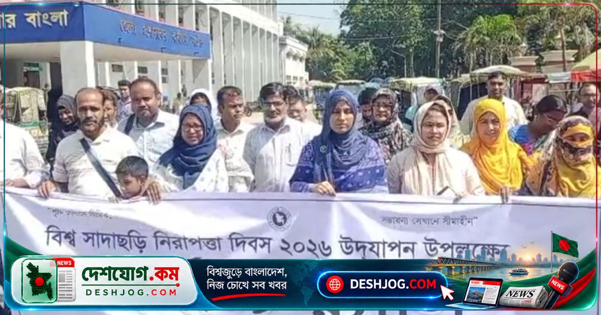 নাটোরে সাদা ছড়ি নিরাপত্তা দিবস উদযাপনে আলোচনা ও সহায়ক উপকরণ বিতরণ