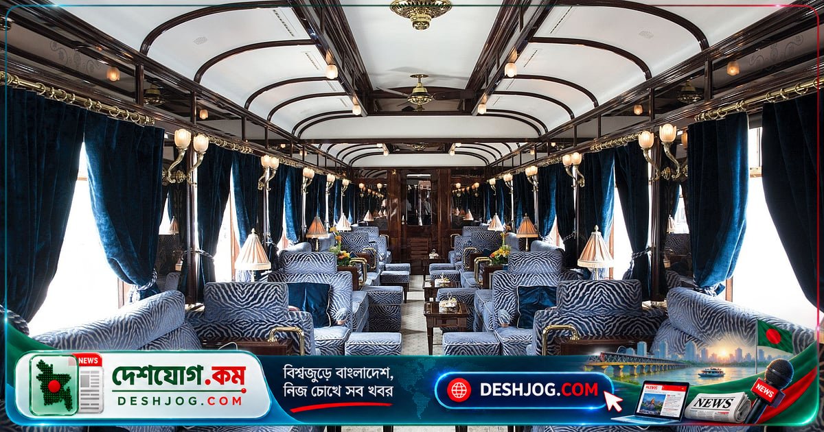 বিশ্বের ১৩টি বিলাসবহুল ট্রেন: যাত্রা থেকে শুরু করে খাবার, সেবা পর্যন্ত কী করে আকর্ষণীয়?