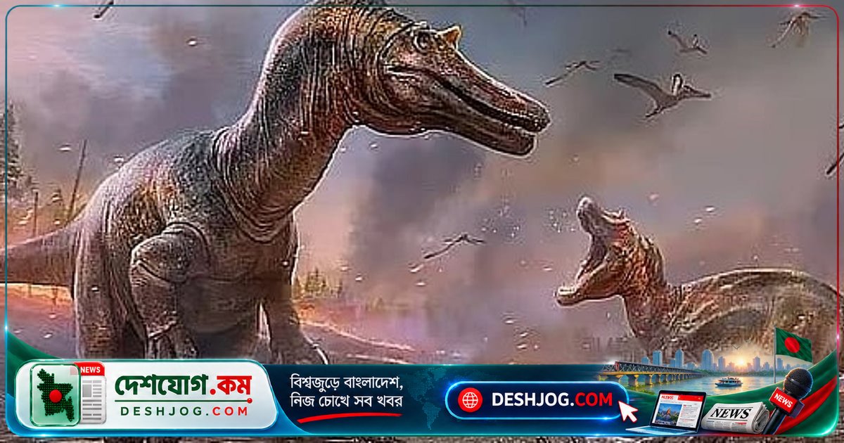 ৬৬ কোটি বছর আগের বিশ্বের বৃহত্তম টি-রেক্সের মৃত্যুরহস্য উন্মোচিত: কীভাবে মারা গিয়েছিল শিংয়ের আঘাতে আহত দানব?