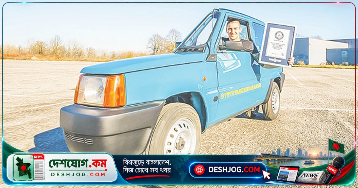১ ফুট ৮ ইঞ্চি চওড়া গাড়ি তৈরি করে গিনেস রেকর্ড! শোবার ঘরে ঢুকিয়ে রাখা যাবে এই যান