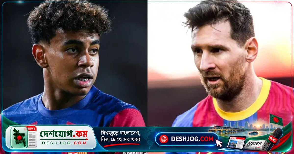 ১৯ বছর বয়সী ইয়ামাল মেসির রেকর্ড ভেঙে দিলেন: লা লিগায় জোড়া গোলের নতুন কিংবদন্তি
