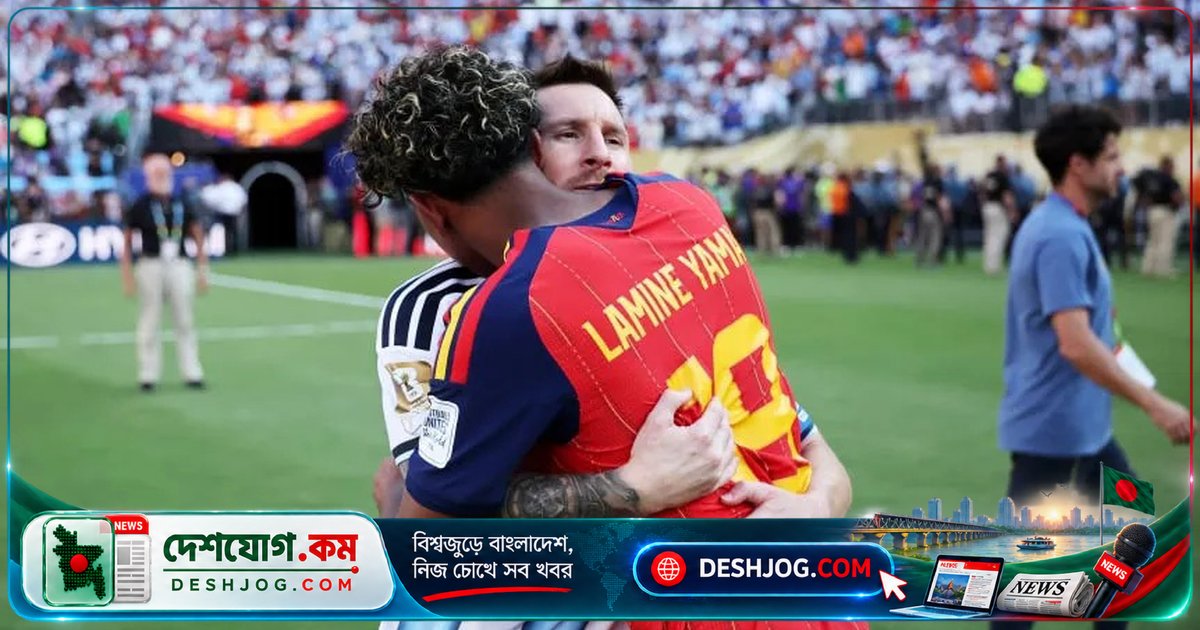 বিশ্বকাপের মঞ্চে মেসির সঙ্গে ইয়ামালের স্বতঃস্ফূর্ত আলিঙ্গন: 'তোমার ফুটবল জগতে অবদান আমি কখনো ভুলতে পারবো না'