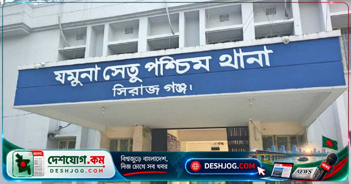 যমুনা সেতু পশ্চিমে অজ্ঞাত ব্যক্তির মৃতদেহ উদ্ধার: পুলিশের তদন্ত চলছে মানসিক অসুস্থতার সন্দেহে