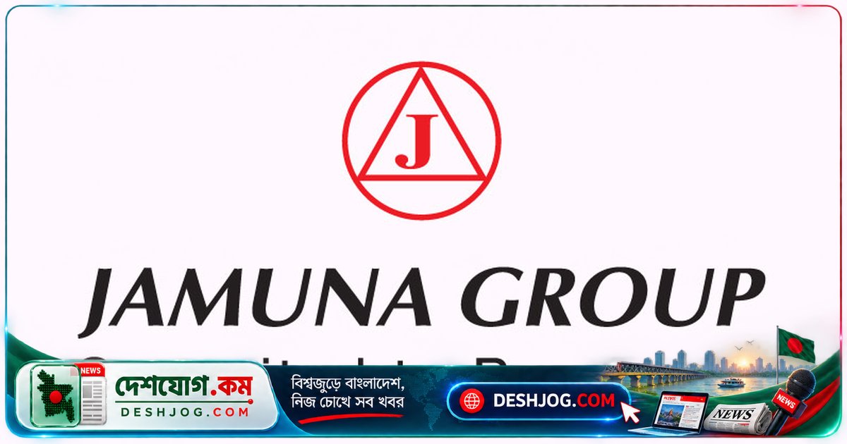 যমুনা গ্রুপের কমপ্লায়েন্স ম্যানেজার পদে বয়সসীমা ছাড়াই নিয়োগ: আবেদন শেষ ১৯ অক্টোবর
