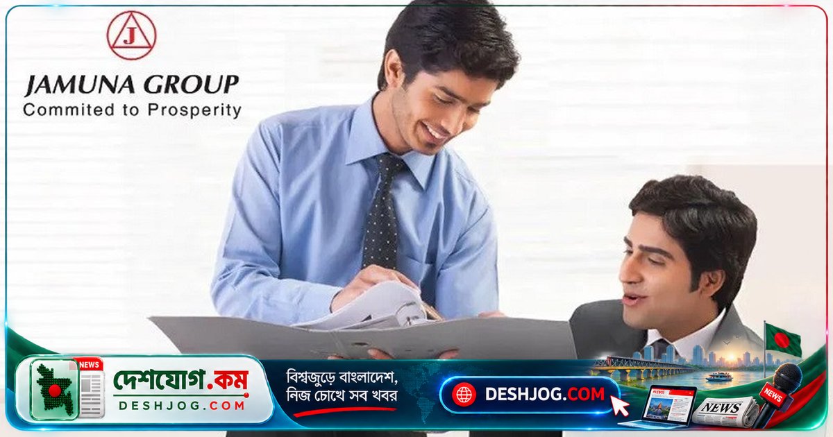 যমুনা গ্রুপের এইচআর বিভাগে এক্সিকিউটিভ পদে চাকরি: আবেদন শেষ ৩১ অক্টোবর