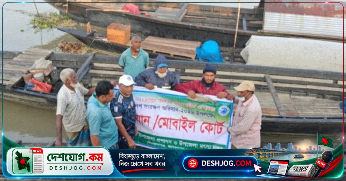 যমুনায় নিষেধাজ্ঞা লঙ্ঘন করে ইলিশ শিকার: দুই জেলা পায় কারাদণ্ড, জব্দ ইলিশ দরিদ্রদের বিতরণ